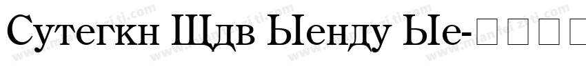Century Old Style St字体转换